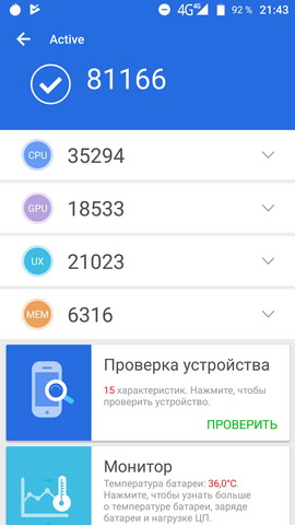antutu v7 - результат на vernee active