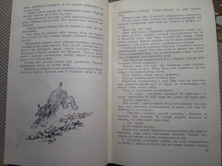 Виталий Бианки, "Повести и рассказы"