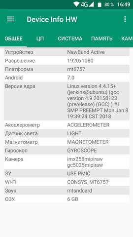 Device info HW - информация о телефоне (смартфоне) Vernee Active