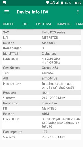 Device info HW - информация о телефоне (смартфоне) Vernee Active