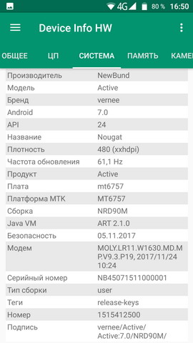 Device info HW - информация о телефоне (смартфоне) Vernee Active