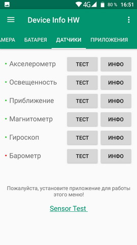 Device info HW - информация о телефоне (смартфоне) Vernee Active