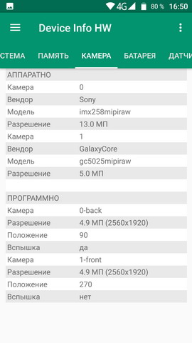 Device info HW - информация о телефоне (смартфоне) Vernee Active