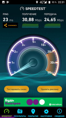 Скорость интернета в телефоне Vernee Active
