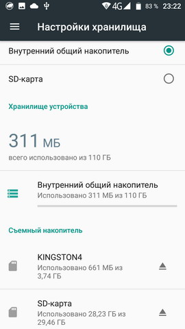 Память телефона (смартфона) Vernee Active