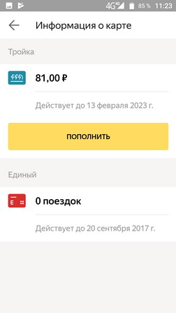 Связь NFC работает на Vernee Active