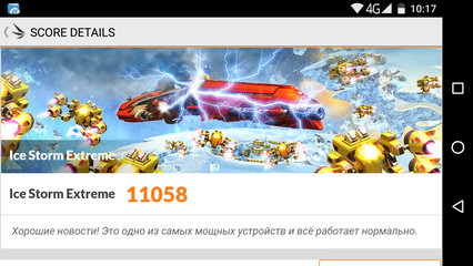 Тест 3dmark ice storm на смартфоне vernee apollo lite