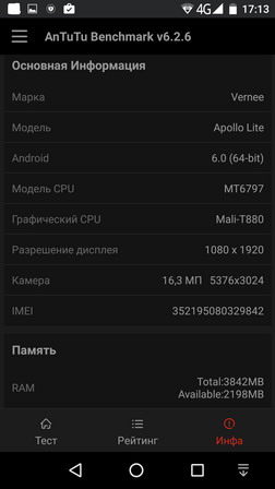 Тест (бенчмарк) antutu для смартфона vernee apollo lite - информация