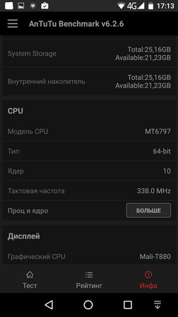 Тест (бенчмарк) antutu для смартфона vernee apollo lite - информация