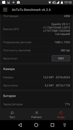 Тест (бенчмарк) antutu для смартфона vernee apollo lite - информация