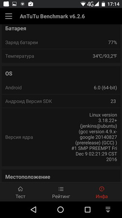 Тест (бенчмарк) antutu для смартфона vernee apollo lite - информация