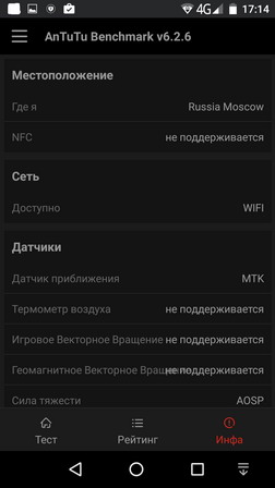 Тест (бенчмарк) antutu для смартфона vernee apollo lite - информация