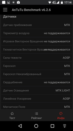 Тест (бенчмарк) antutu для смартфона vernee apollo lite - информация