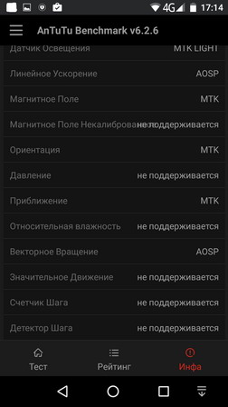 Тест (бенчмарк) antutu для смартфона vernee apollo lite - информация
