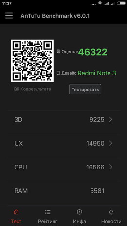 результаты тестирования производительности смартфона Xiaomi Redmi Note 3 в AnTuTu