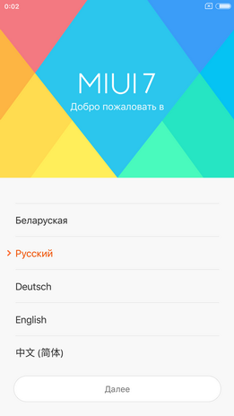старт оболочки MUIU