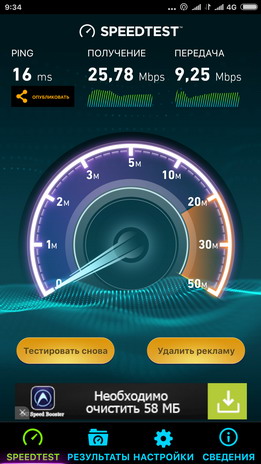 Скорость интернета в телефоне Xiaomi Redmi note 3
